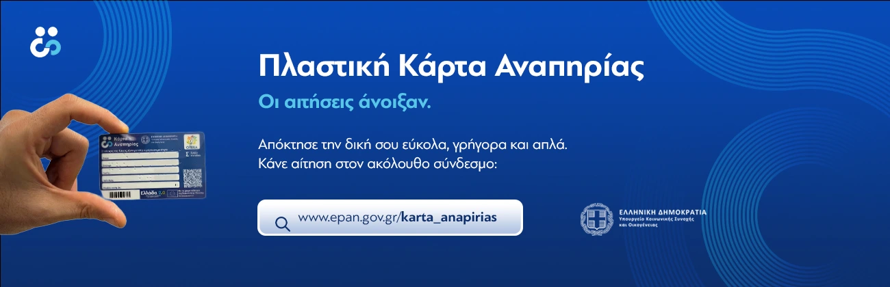 plastiki-karta-epan-mobile