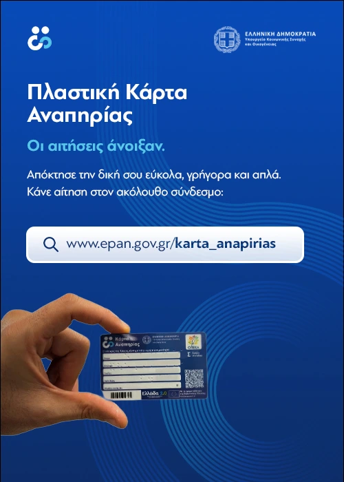 plastiki-karta-epan-mobile