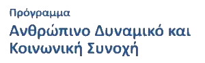 ΠΑΔΚΣ-logo